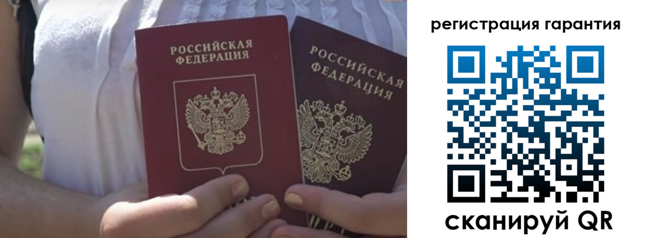 купить прописку в Ливны