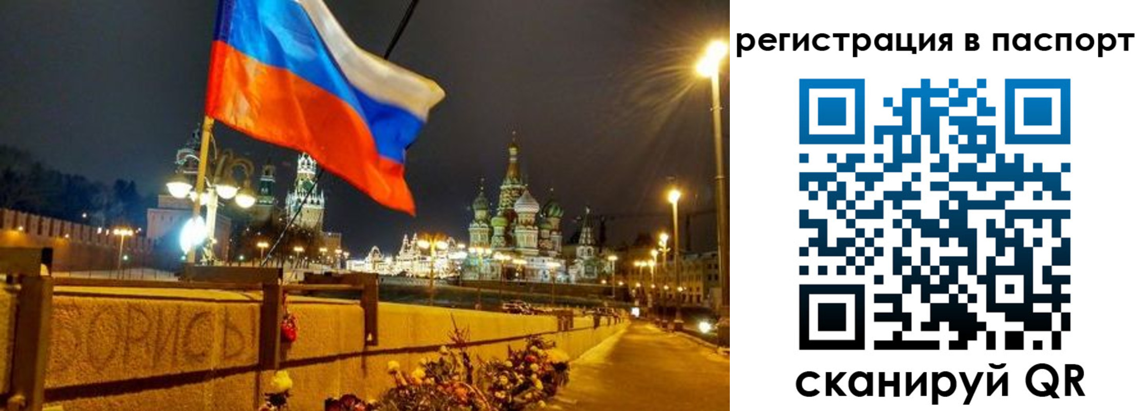 временная регистрация 2025 в Ливны