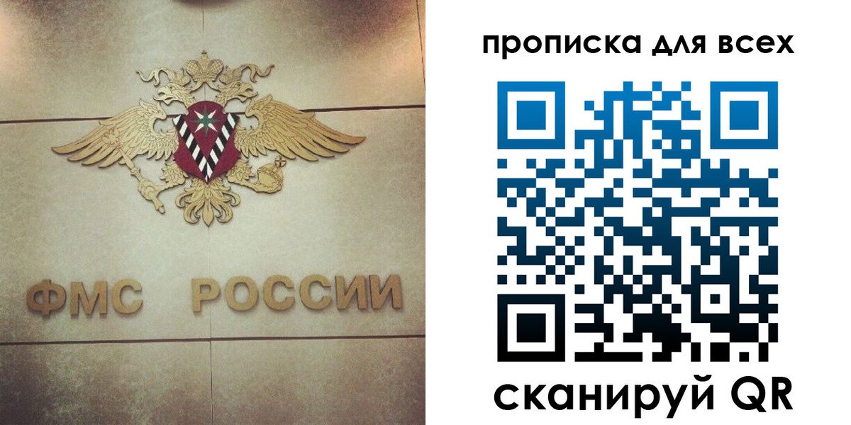 миграционный учет в Ливны